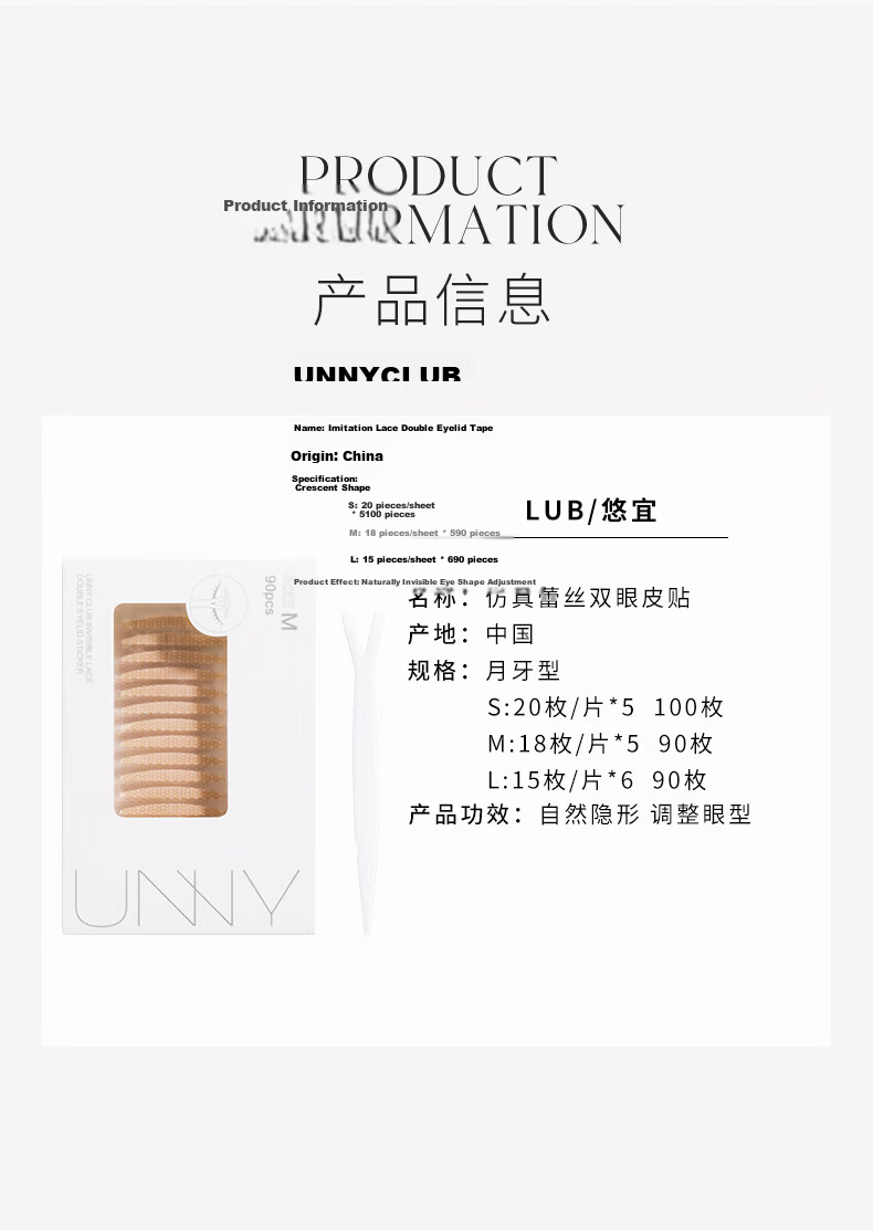 Unny Club Lace Double Eyelid Tape L Size 90 Pieces (Shaping Lace Skin Tone Invisible for Men and Women Beginners) 17