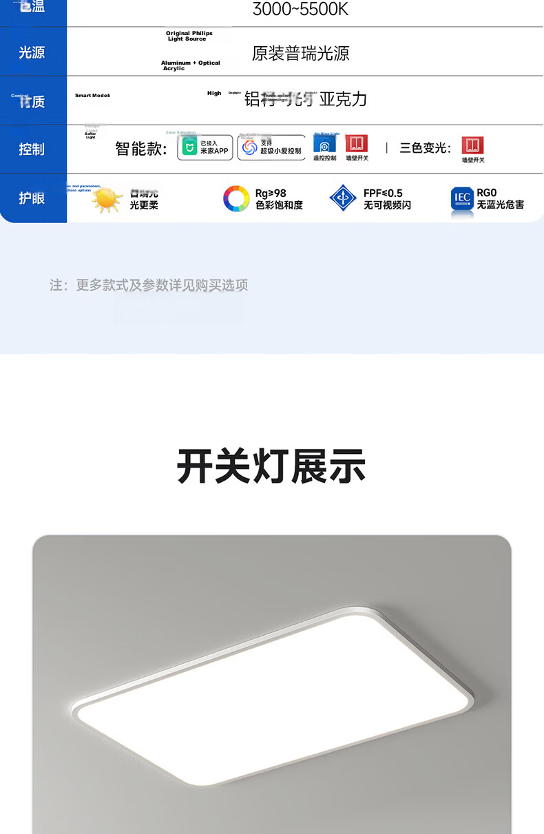 HP Full Spectrum Ceiling Light Living Room Main Light Cree Eye Protection Seamless Whole House Lighting Set Zhongshan Lighting Morning Light 22
