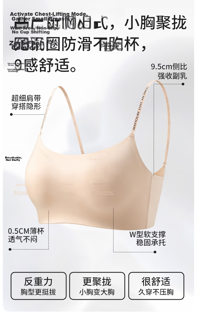 Urban Beauty Foundation Liquid Thin Bra for Women Small Bust Push-Up Anti-Exposure 2026 Thin Straps Convertible Strapless Backless Bra 3