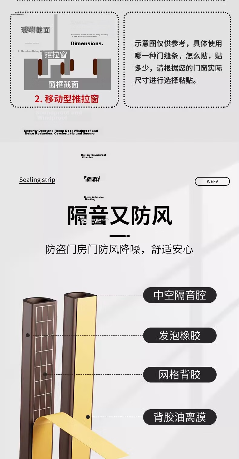 Xuanjia Mital Door and Window Gap Sealing Strip Glass Door Gap Windproof Soundproof Waterproof Adhesive Strip 13