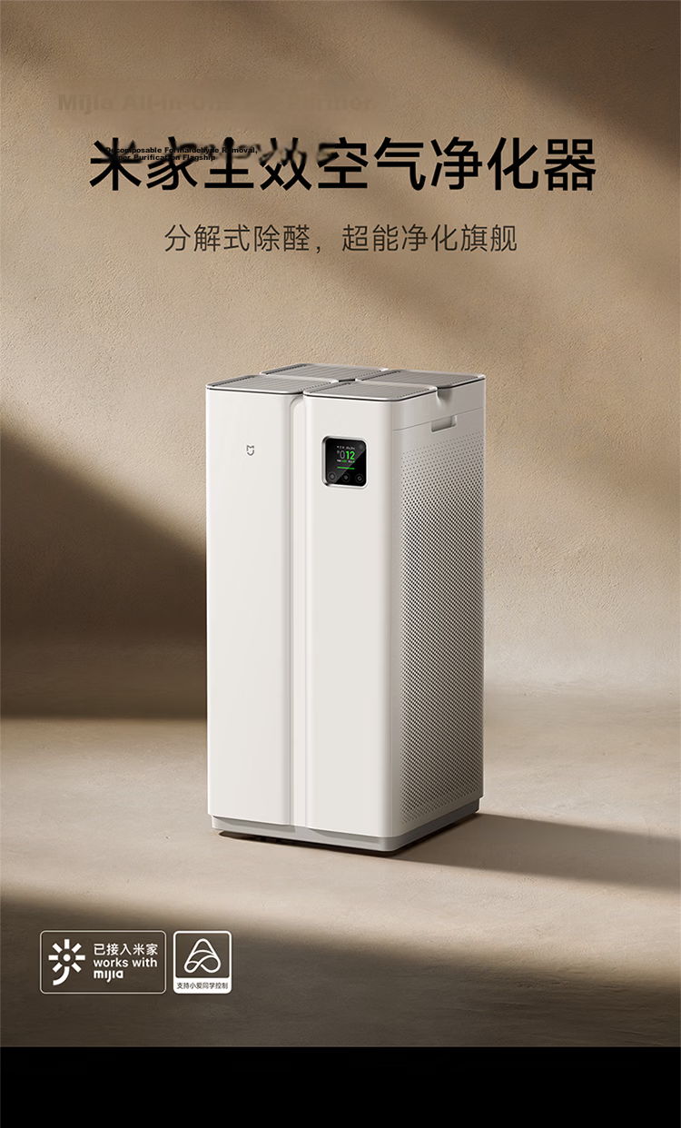 Mijia Xiaomi All-in-One Harmless Decomposition Formaldehyde Air Purifier with Allergy Removal, Sterilization, Smog and Odor Elimination, Smart Digital Display 5