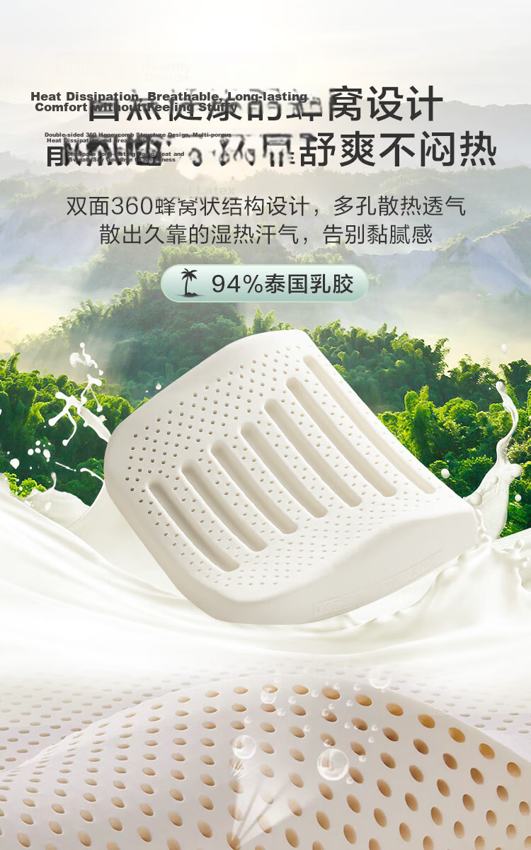 JD Jingzao 94% Natural Latex Island Lumbar Cushion Office Car Chair Back Support Pillow 10