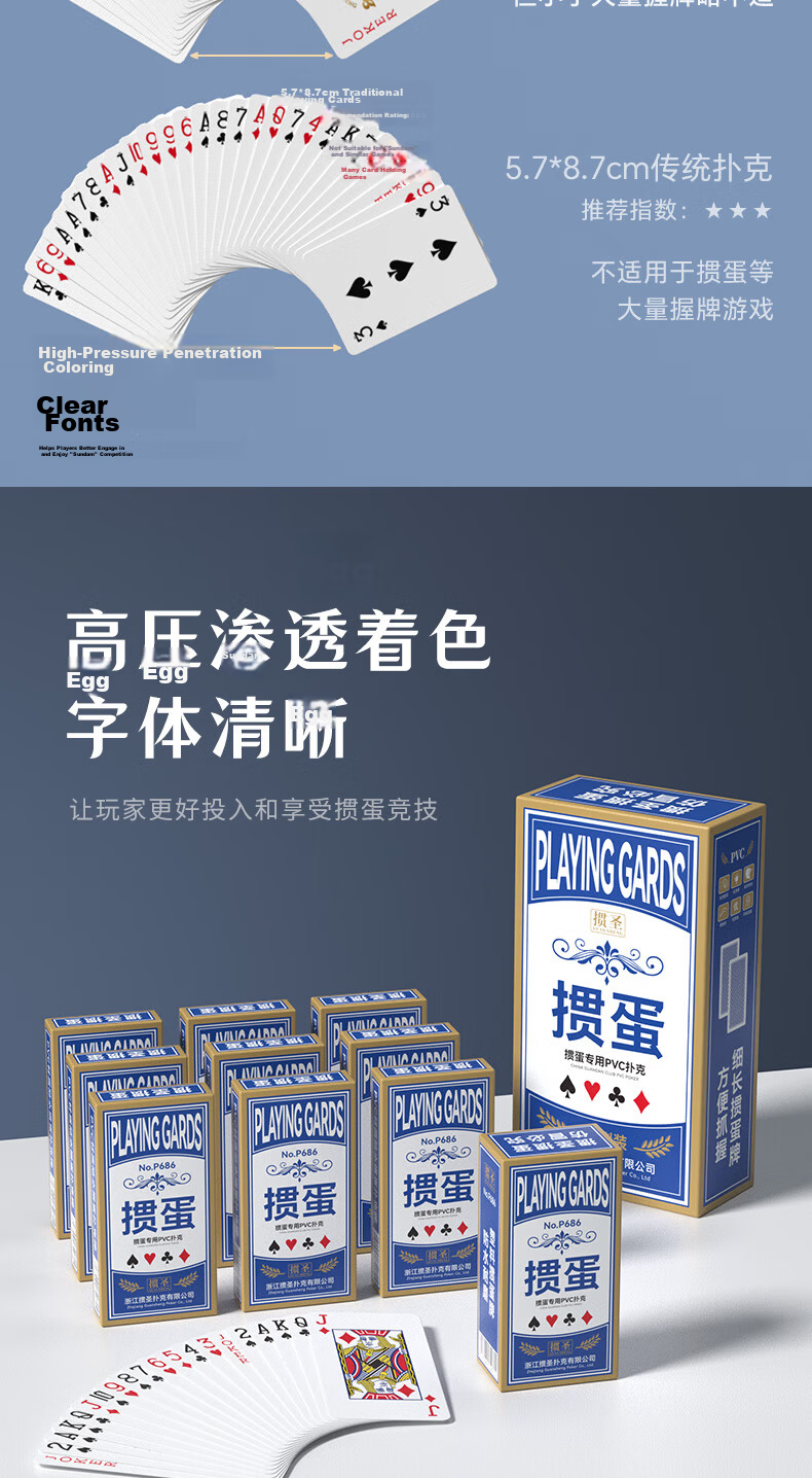 Guansheng Narrow Long Edition Playing Cards for Guandan, Large Print PVC Waterproof and Fold-Resistant, Official Guandan Tournament Use 6