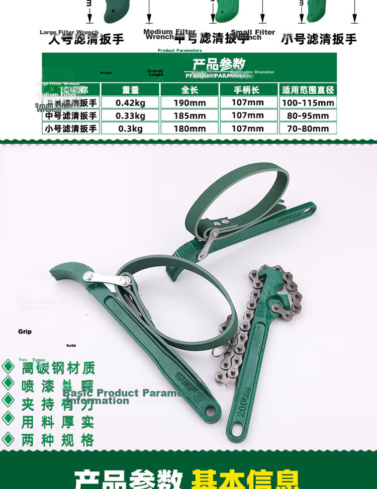 Bingyu BYZ-160 High Carbon Steel Belt Filter Wrench Oil Change Tool 12-Inch Belt 4