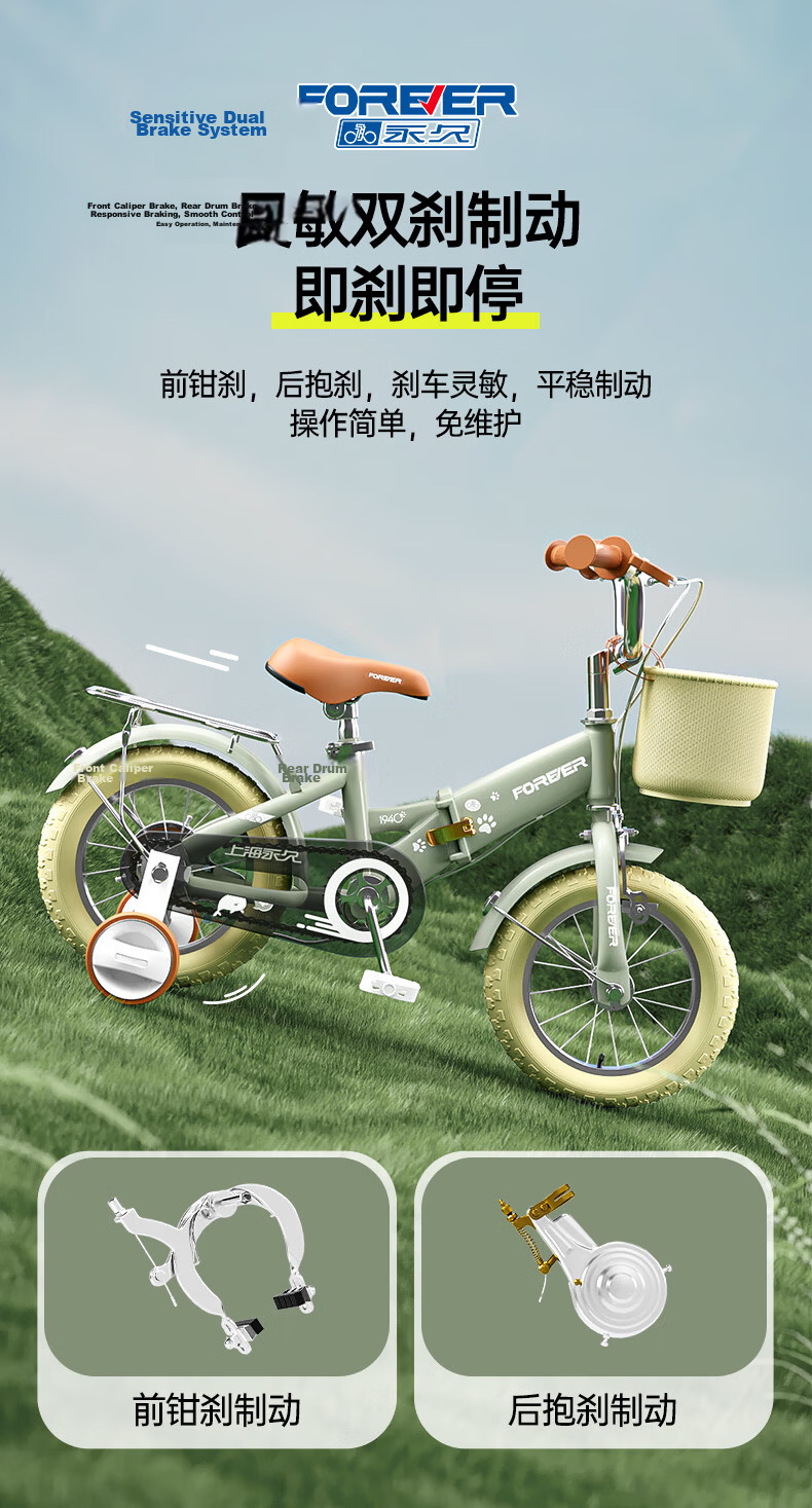 FOREVER Children's Bicycle for Ages 3-6 Pedal Bike for Boys And Girls, Foldable Bicycle for Kids, Student Cycling Bike for Older Children, 18 Inches 7