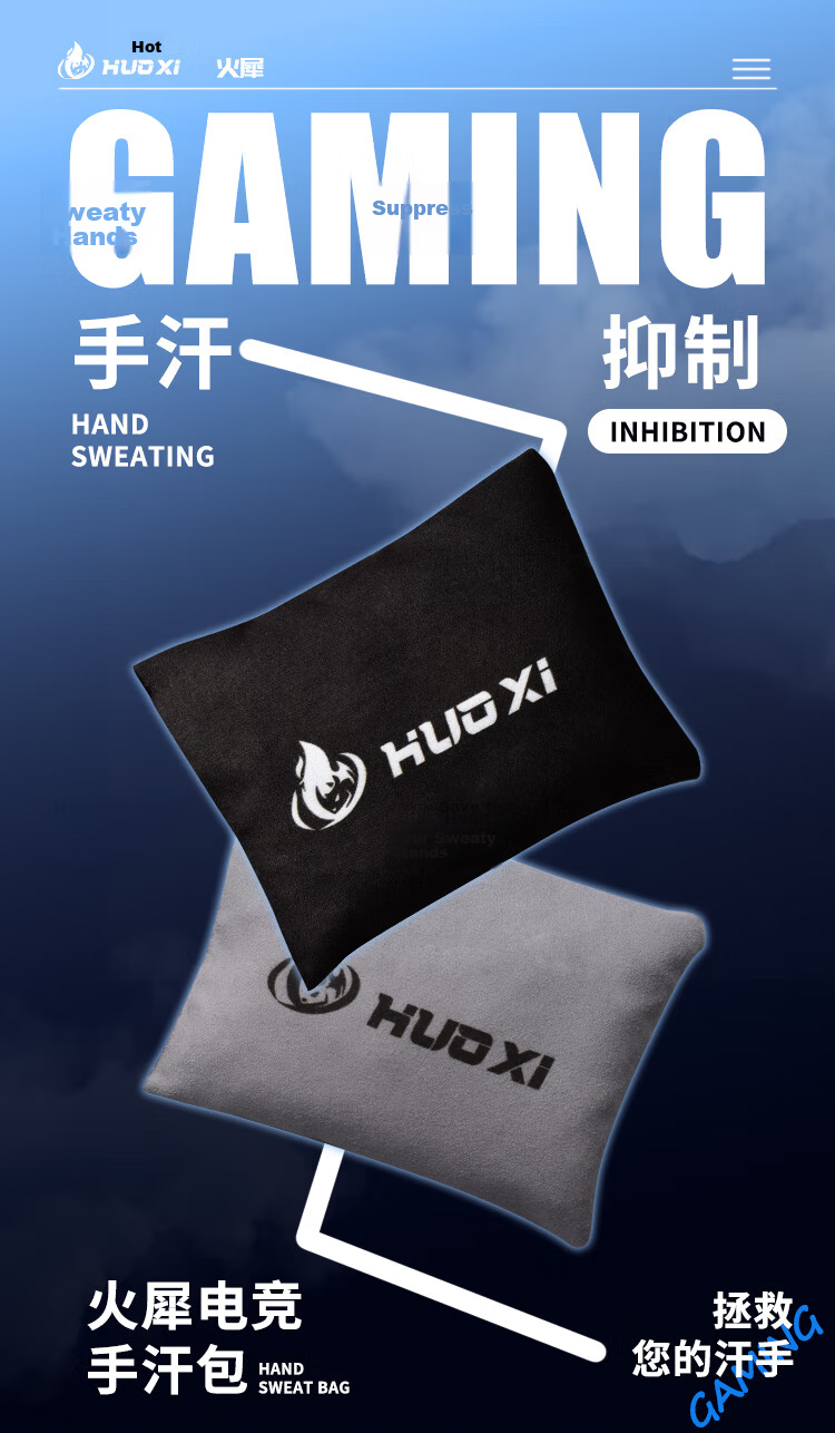 Huoxi Gaming Hand Sweat Absorber Drying Pack Stress Relief FPS Game Anti-Sweat Partner MOBA Professional Gray 1