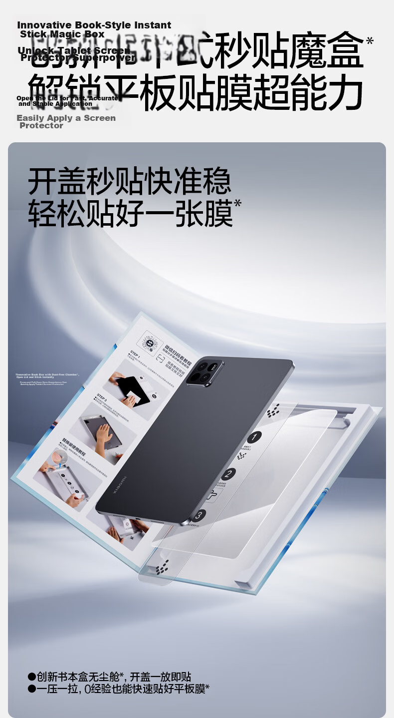 Shanmo Tempered Glass Screen Protector for Xiaomi Pad 7S Pro, 12.5-Inch, 2025 Model, 7spro, Dust-Free Box, Anti-Dust, Anti-Fingerprint, HD Protective Film 6