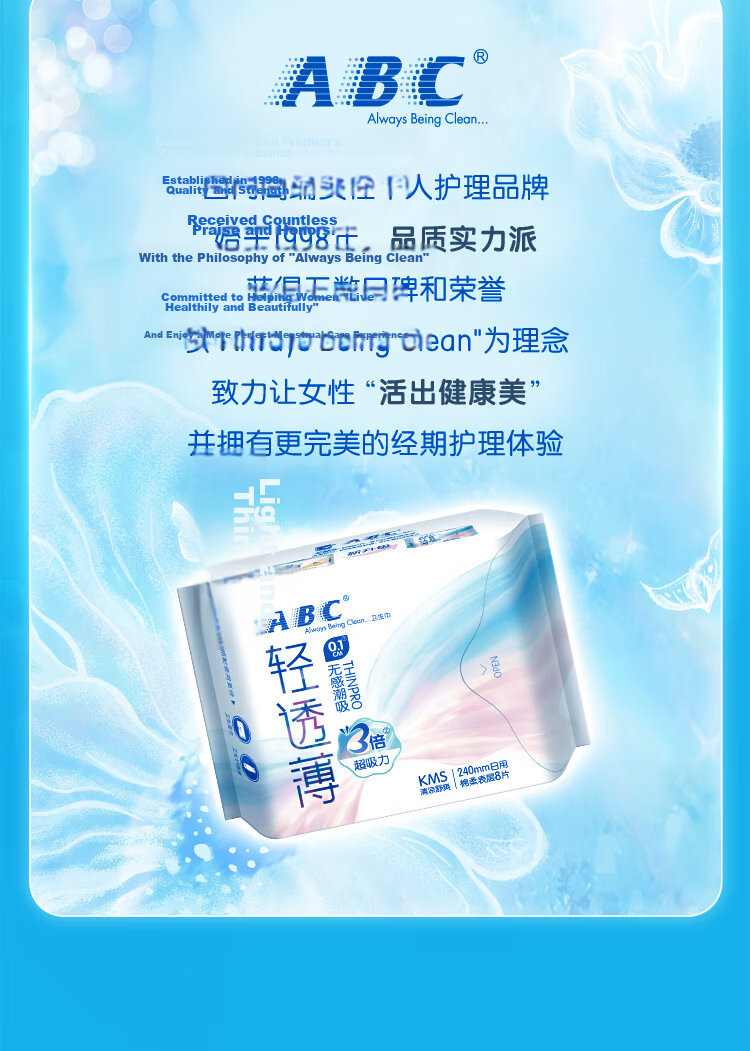 ABC KMS Ultra-Thin Healthy Formula Breathable Night Sanitary Pads JD Self-Operated 280mm*8pcs 11