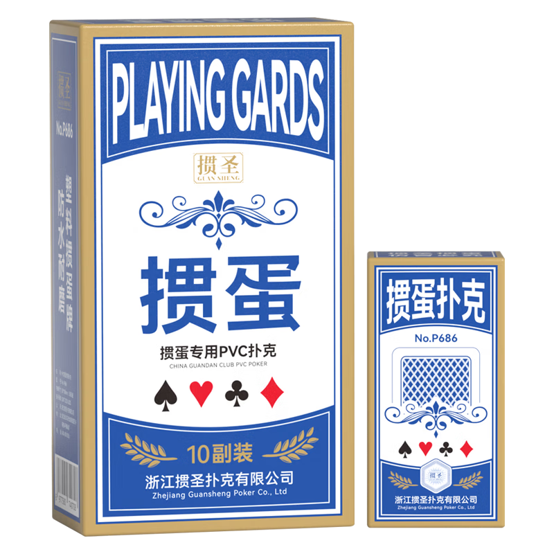 Guansheng Narrow Long Edition Playing Cards for Guandan, Large Print PVC Waterproof and Fold-Resistant, Official Guandan Tournament Use