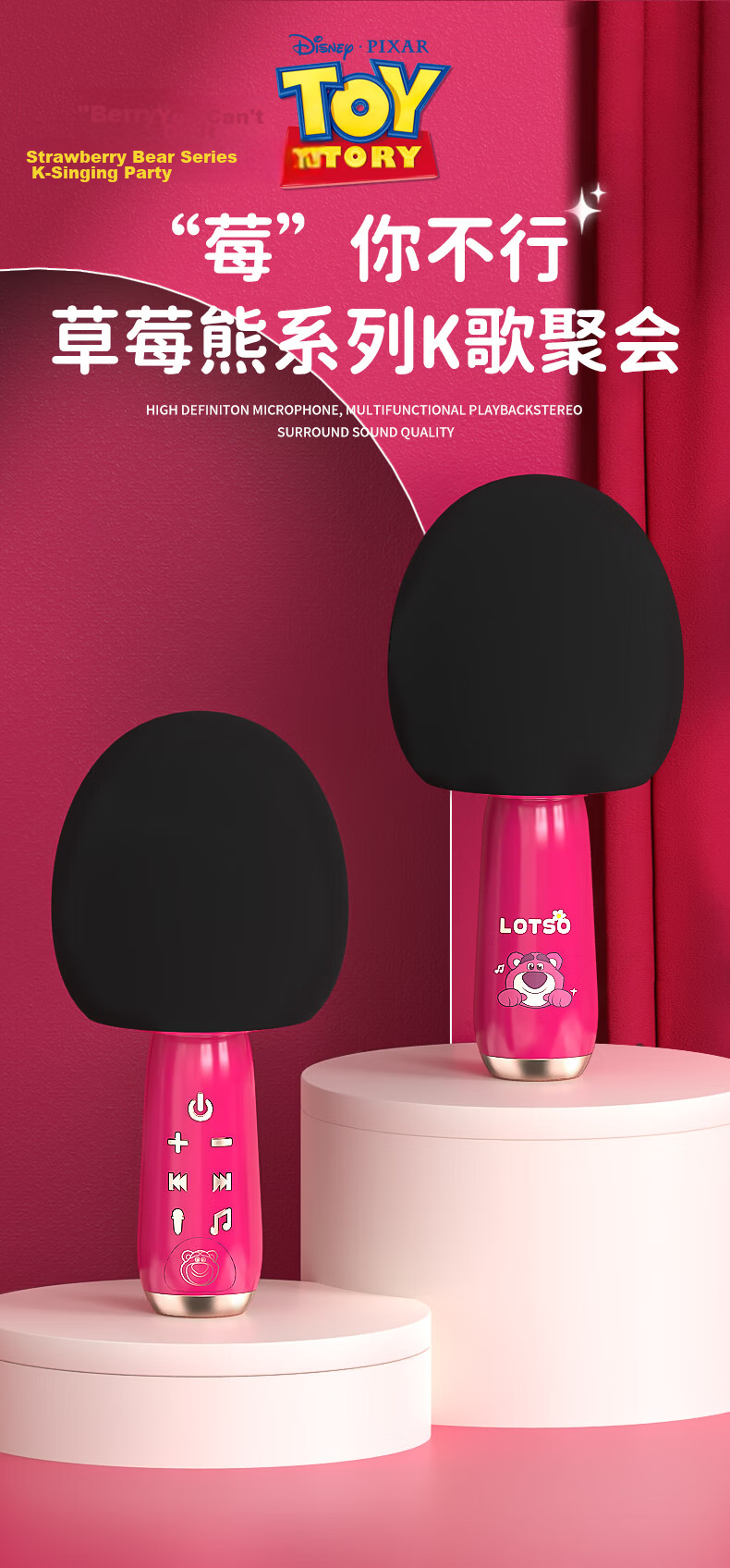 Disney Kids Early Education Karaoke Microphone Wireless Bluetooth Speaker Birthday Gift Box Family KTV Speaker Children's Graduation Travel Gift MC20 Strawberry Bear 1