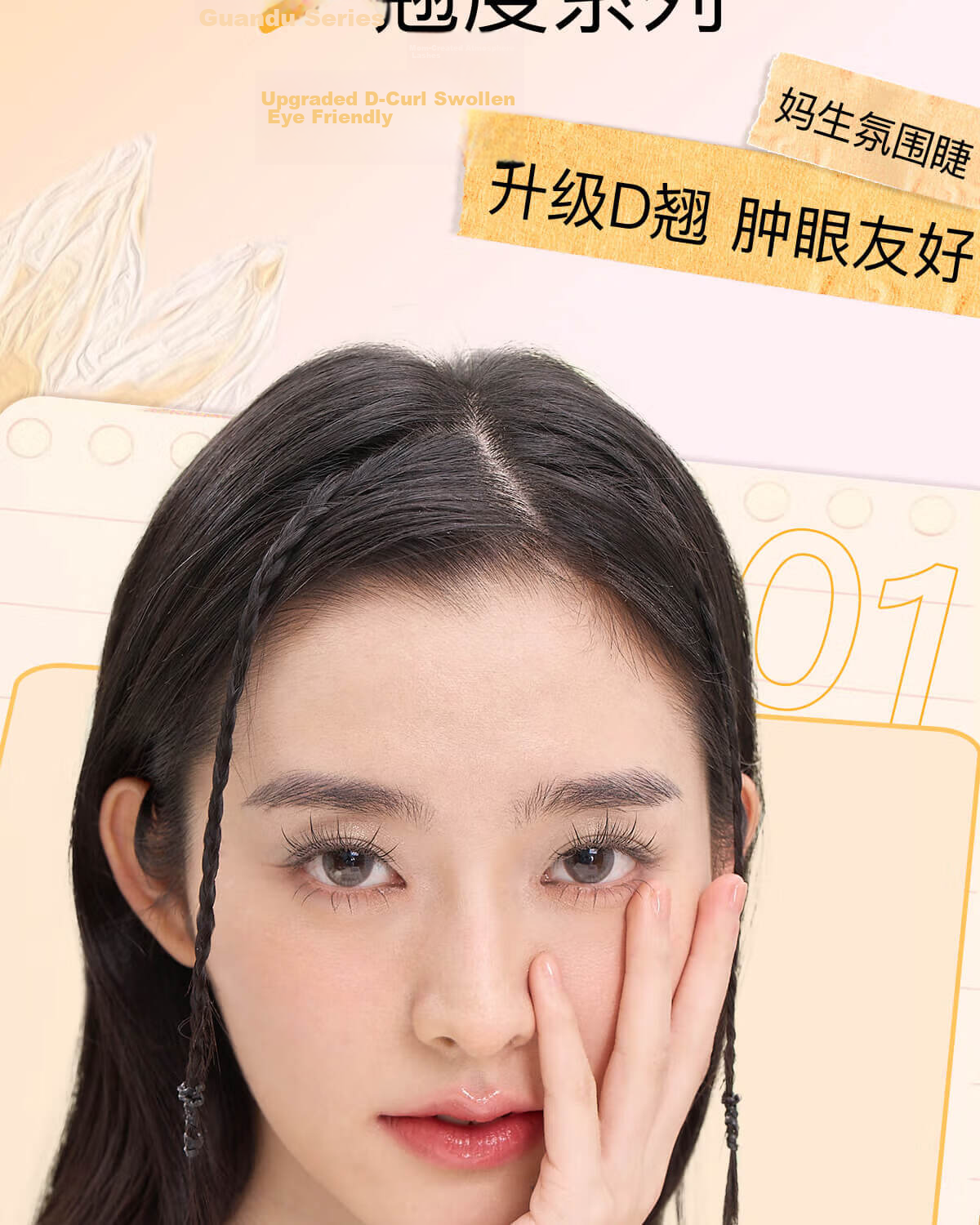 Mr. Wish Glue-Free False Eyelashes PLUS Eyelash Book Large Box Natural Sunflower PLUS 120 Clusters Self-Operated New Year Gift 9