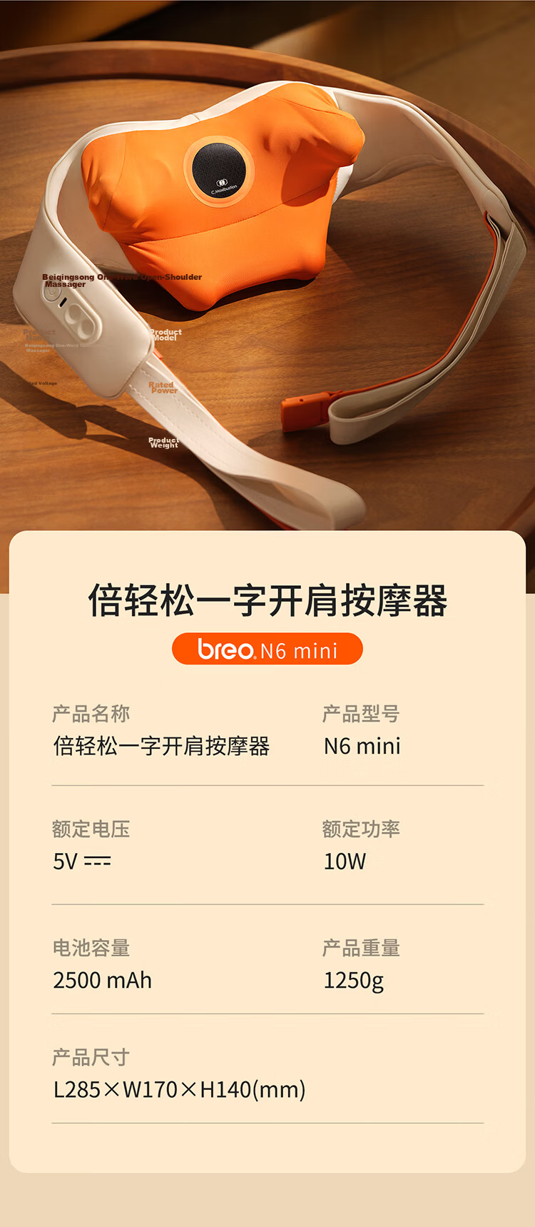 Breo N7 AI Algorithm Customized Neck and Shoulder Massager Shoulder Wrap Trapezius Leg Waist Neck Massager Birthday Gift for Boyfriend 31