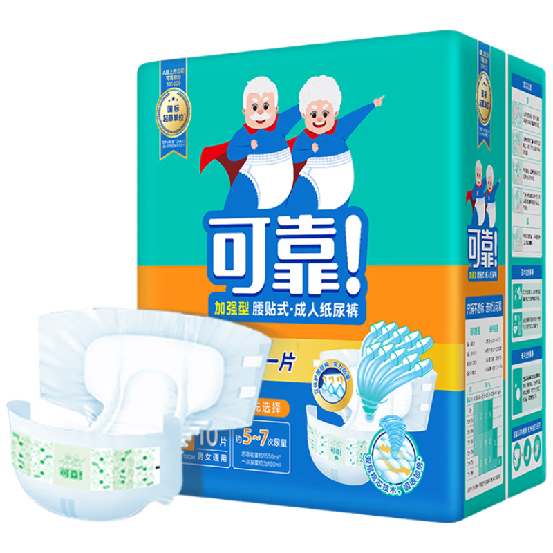 COCO Enhanced Adult Diapers L60 Pieces Hip Circumference 95-120cm Thickened Night Use Maternity Elderly Incontinence Pads