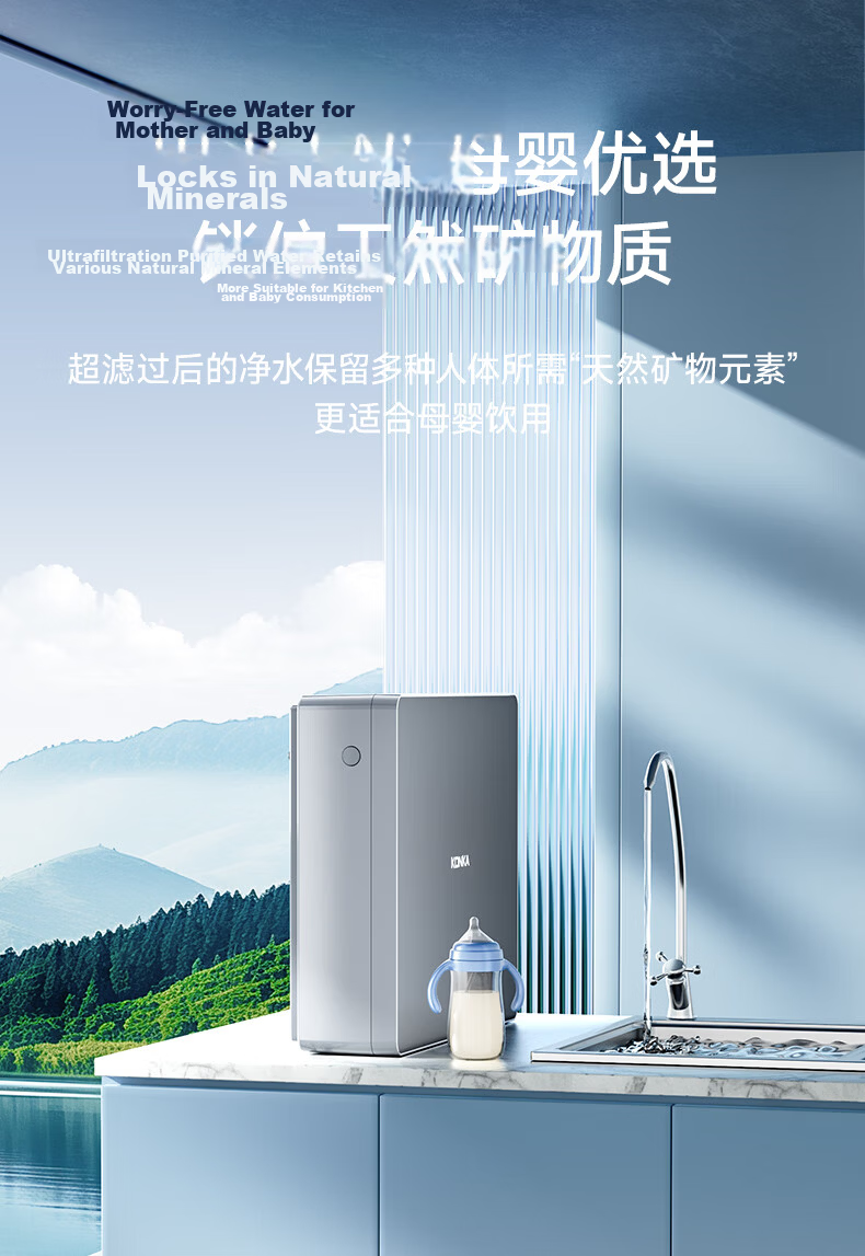 KONKA 0 Power Consumption 0 Wastewater + High Flow + Wall-mounted Desktop Under-sink Water Purifier Home Ultrafiltration Tap Water Filter UF-KF02 8