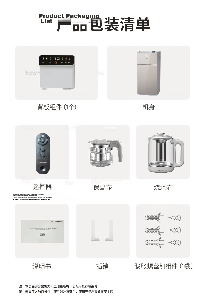Joyoung Tea Bar Machine Home High-End Water Dispenser Color Touch Voice Control Reservation Large Screen UV Dynamic Sterilization Fully Automatic Temperature Control Vertical Tea Maker Electric Kettle 26