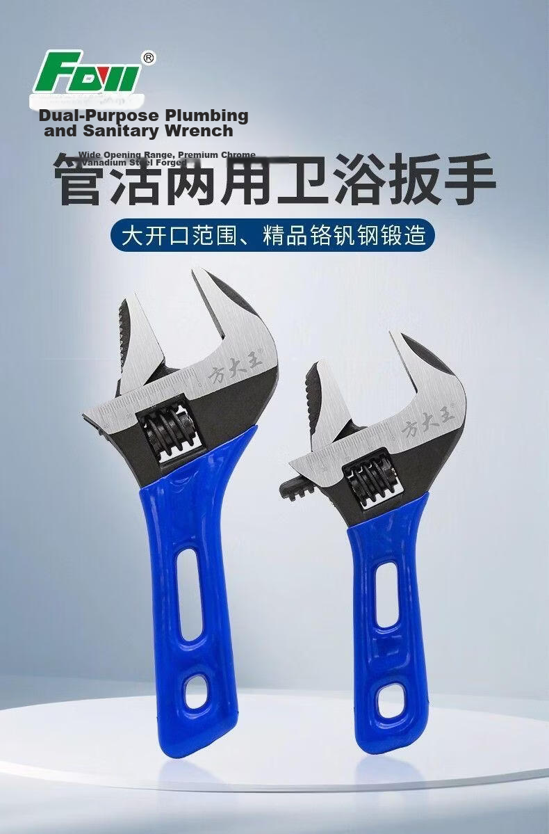 Fangdawang 6-inch Multifunctional Short-Handle Adjustable Wrench for Bathroom Faucet 1