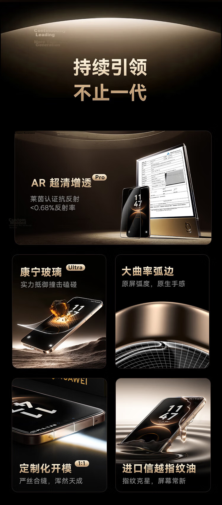 Baseus [AR Anti-Reflection | Corning Glass] Tempered Glass Screen Protector for Huawei Mate80 Pro/80 Full Coverage HD Dust-Free Film 2