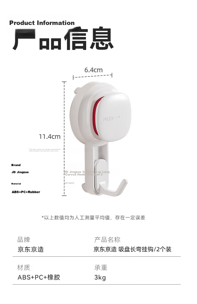 JD Jingzao Suction Cup Kitchen Hooks Multifunctional Storage Rack No Drilling No Glue 2-Pack 14