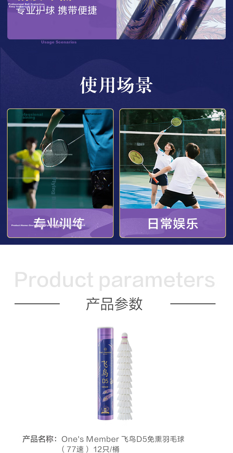 One's Member Feiniaod7 Smoke-Free Feather Shuttlecock (Speed 77) 12pcs/Tube Club Competition Training Stable Flight 11