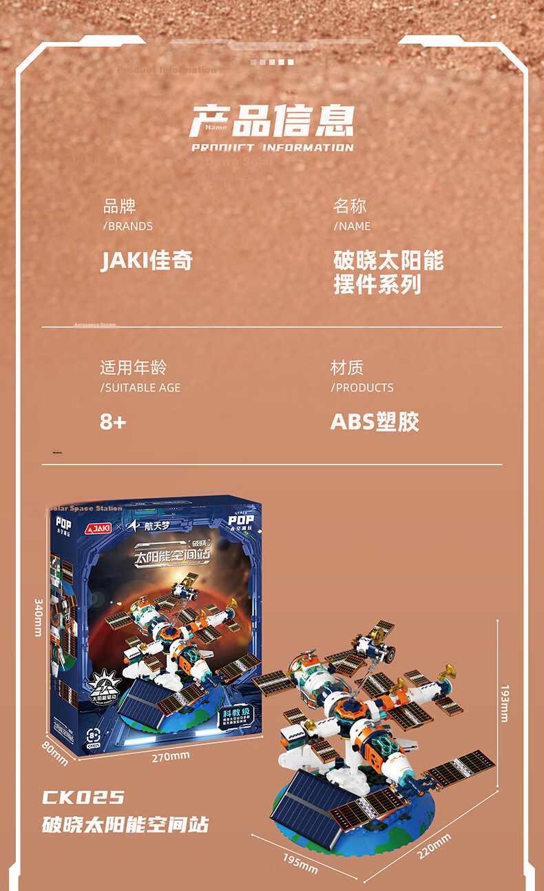 JAKI Building Block Solar Dawn Detector Car Model Toy for Adults and Kids Birthday Children's Day Gift 13