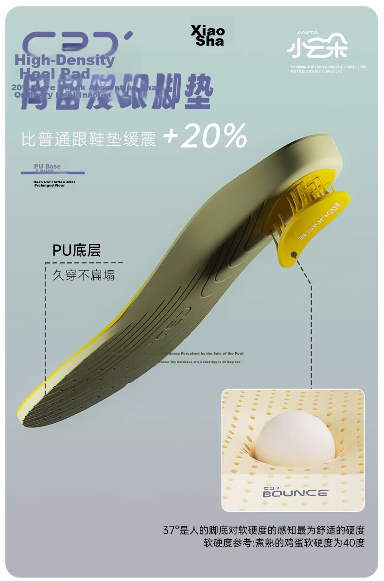 ANTA Xiao Yunduo Insoles for Men's Sports Shoes, Shock-Absorbing, Anti-Twist, Arch Support, Comfortable, Breathable for Military Training 10