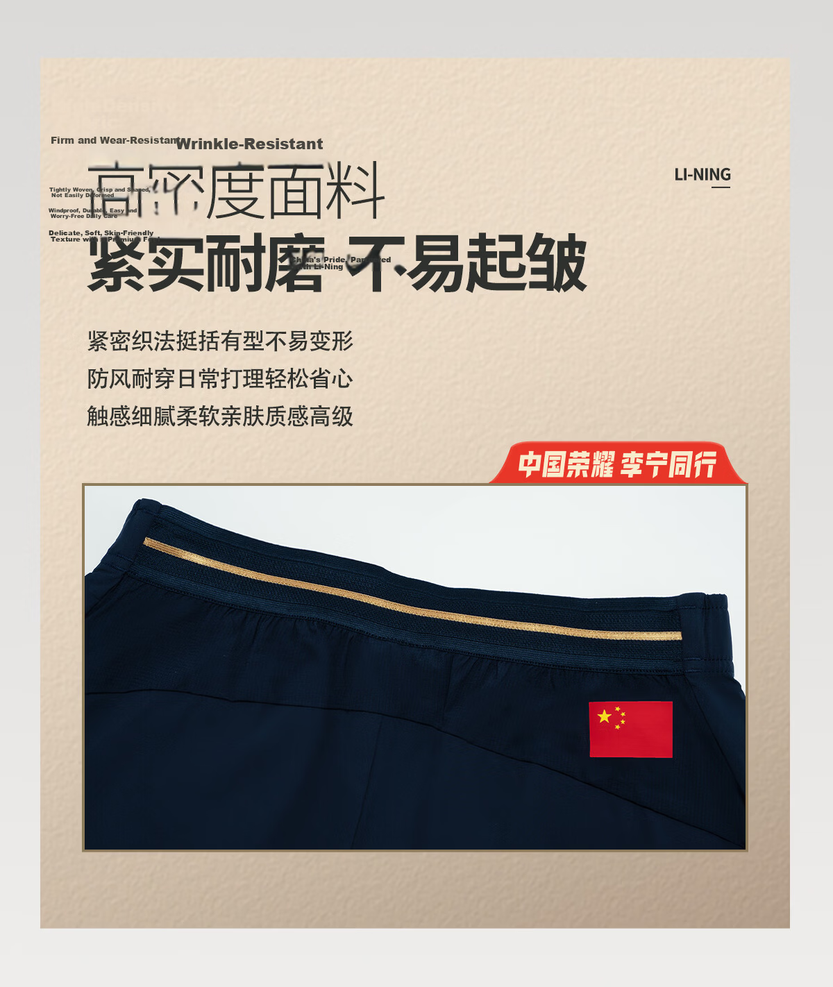 Li-Ning Glory Sponsored National Flag Logo Sports Pants Unisex Four-Way Stretch Anti-Static Business Bottoms National Team Champion Edition 4