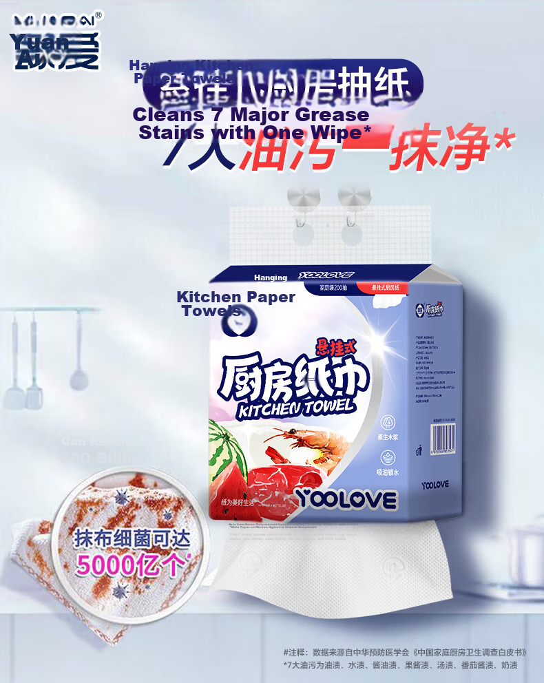 Yuanai Kitchen Paper Towels 2-Ply 200 Sheets*1 Pack Food-Grade Oil Absorbing Hand Wiping Hanging Disposable Lazy Cleaning Cloth Boxed 1