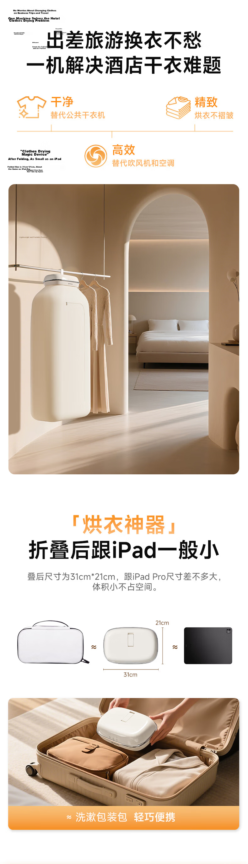 AIRMATE [Ready to Use], Home Clothes Dryer, Portable Foldable Hanging Baby Clothing Sterilizer, Dorm Small Air Dryer, HG06-M9 8