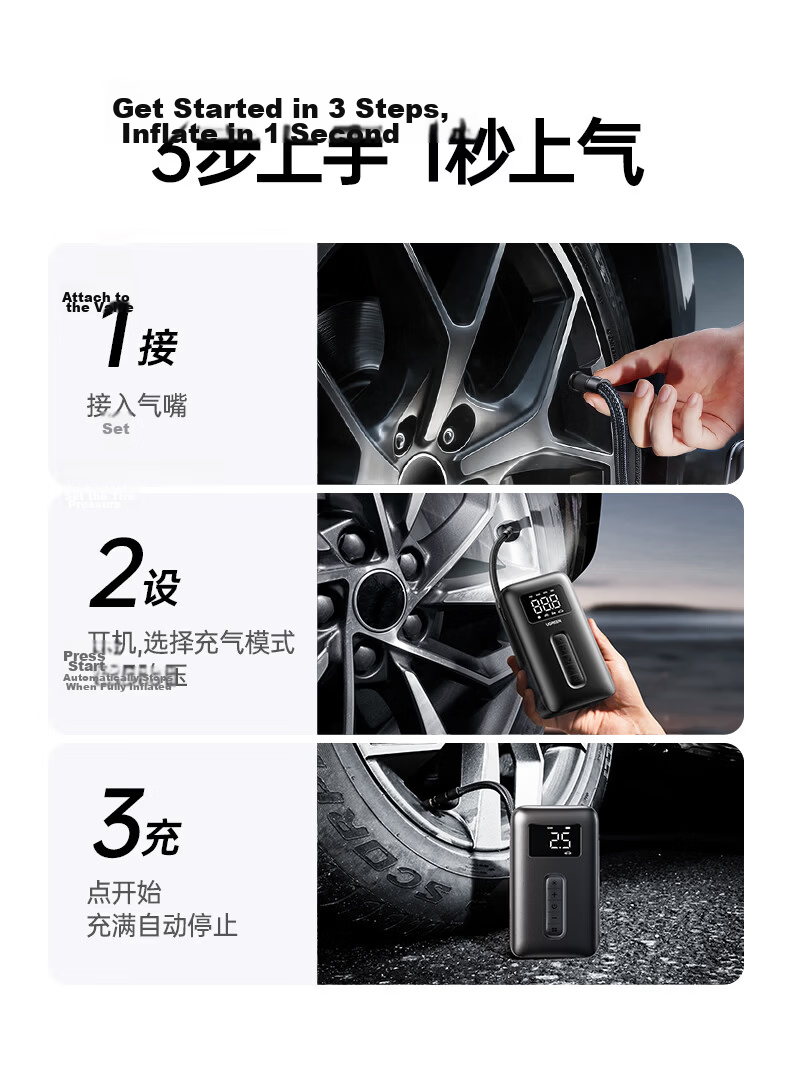 UGREEN Wireless Car Inflator Electric Air Pump Portable Tire Inflator for Tesla Xiaomi BYD Cars 20