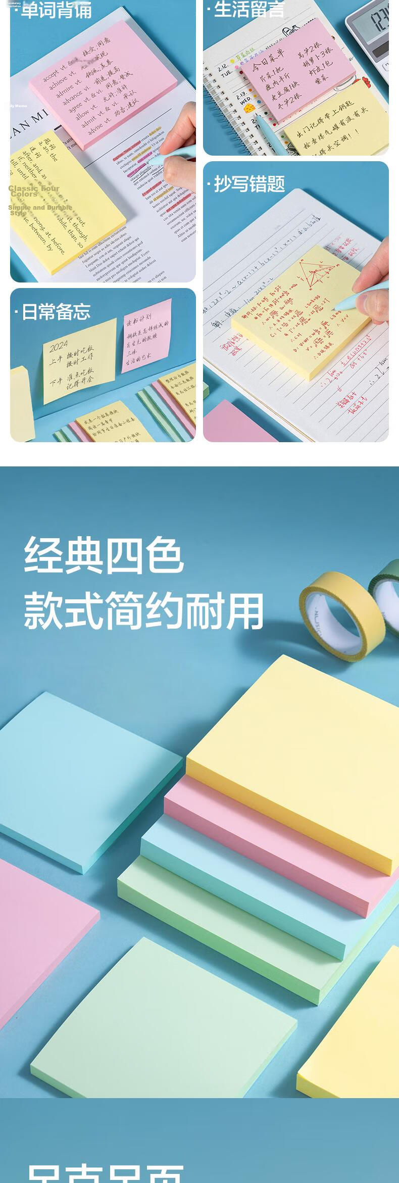 Deli 100 Sheets 4-Color Large Sticky Notes, 76*101mm Memo Pad/Note Pad/self-Adhesive Message Book, Office Supplies, 9083 3