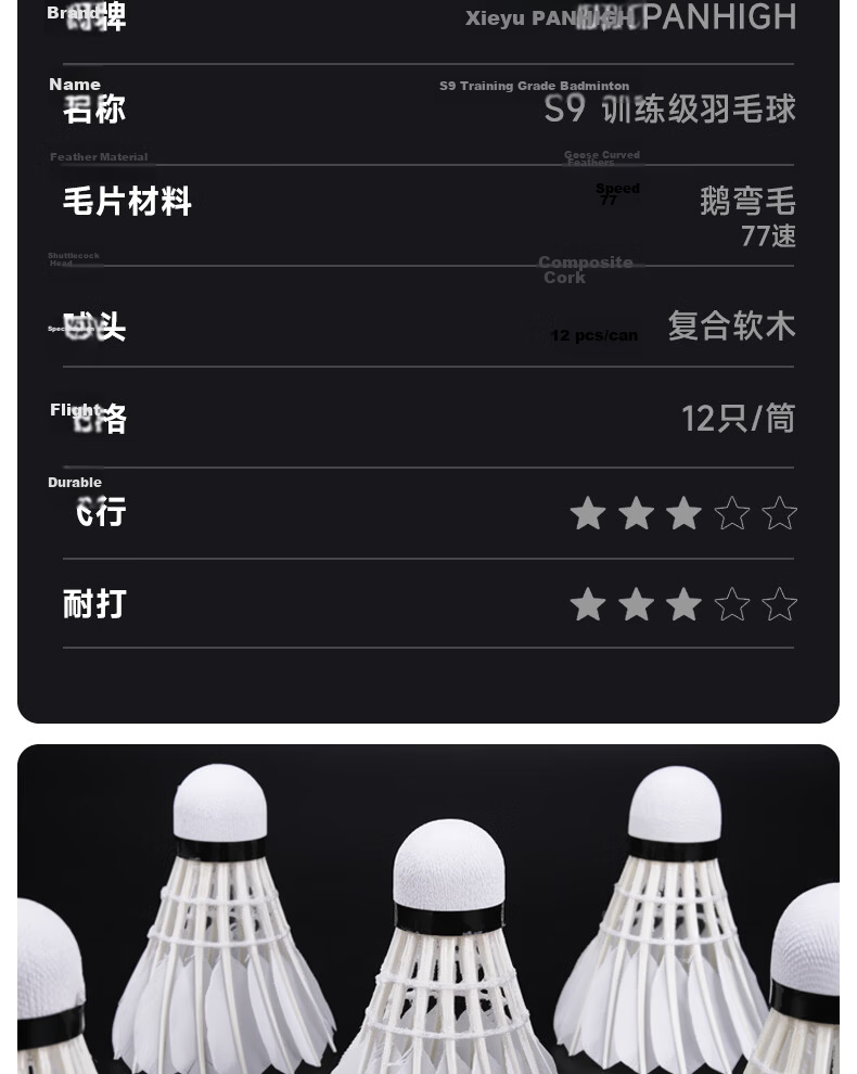Xieyu S Series Suoshuo Collaboration S9 High Durability Goose Feather 77-Speed Professional Training Competition Stable Windproof Badminton Shuttlecock 13