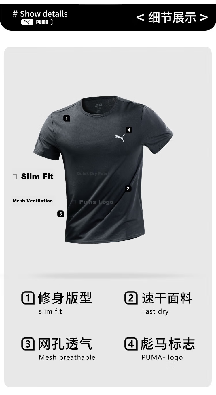 PUMA Classic Simple High Elastic Mesh Quick-Dry Breathable Short Sleeve T-Shirt 1 Piece 5