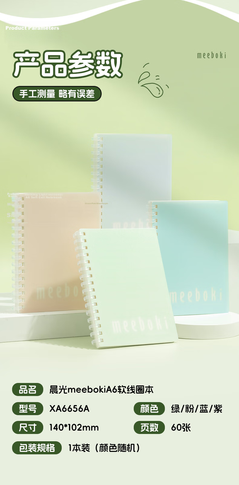 M&G Stationery A5 Notebook, High-Quality Simple Small Spiral-Bound Notebook for Students' Mistakes, Drafts, And Notes, Portable Learning Supplies, Plain White 1 Book XA5849 8