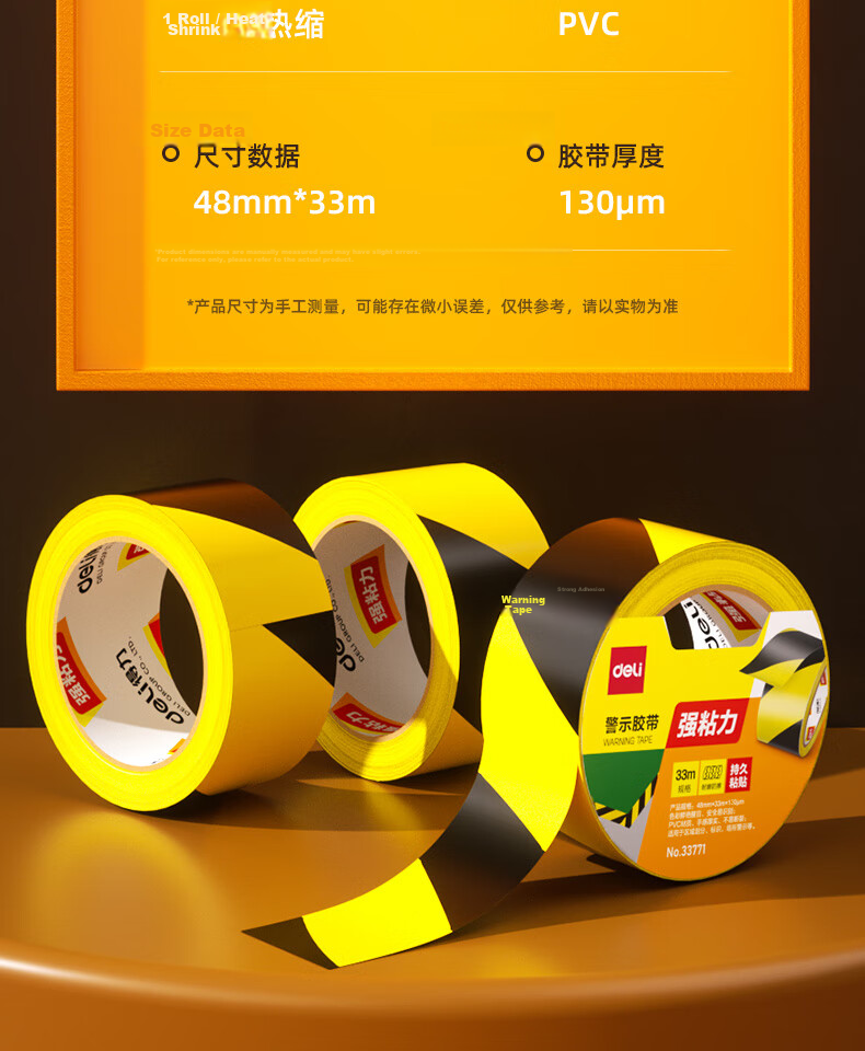 Deli Yellow and Black Safety Warning Tape Typhoon Resistant Tape Caution Line Isolation Zebra Safety Tape Positioning 48mm*33m 1 Roll 33771 13