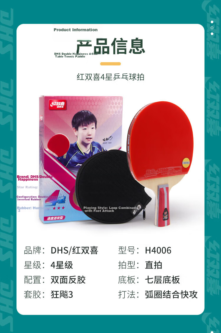 DHS Red Double Happiness Table Tennis Racket Penhold Double-Sided Inverted Rubber Loop Attack 4-Star H4006 with Racket Case Table Tennis Paddle 8