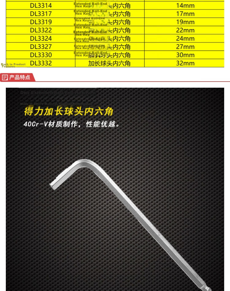 Deli Extended Ball-End Hex Key Wrench 2.5mm DL332x5 2