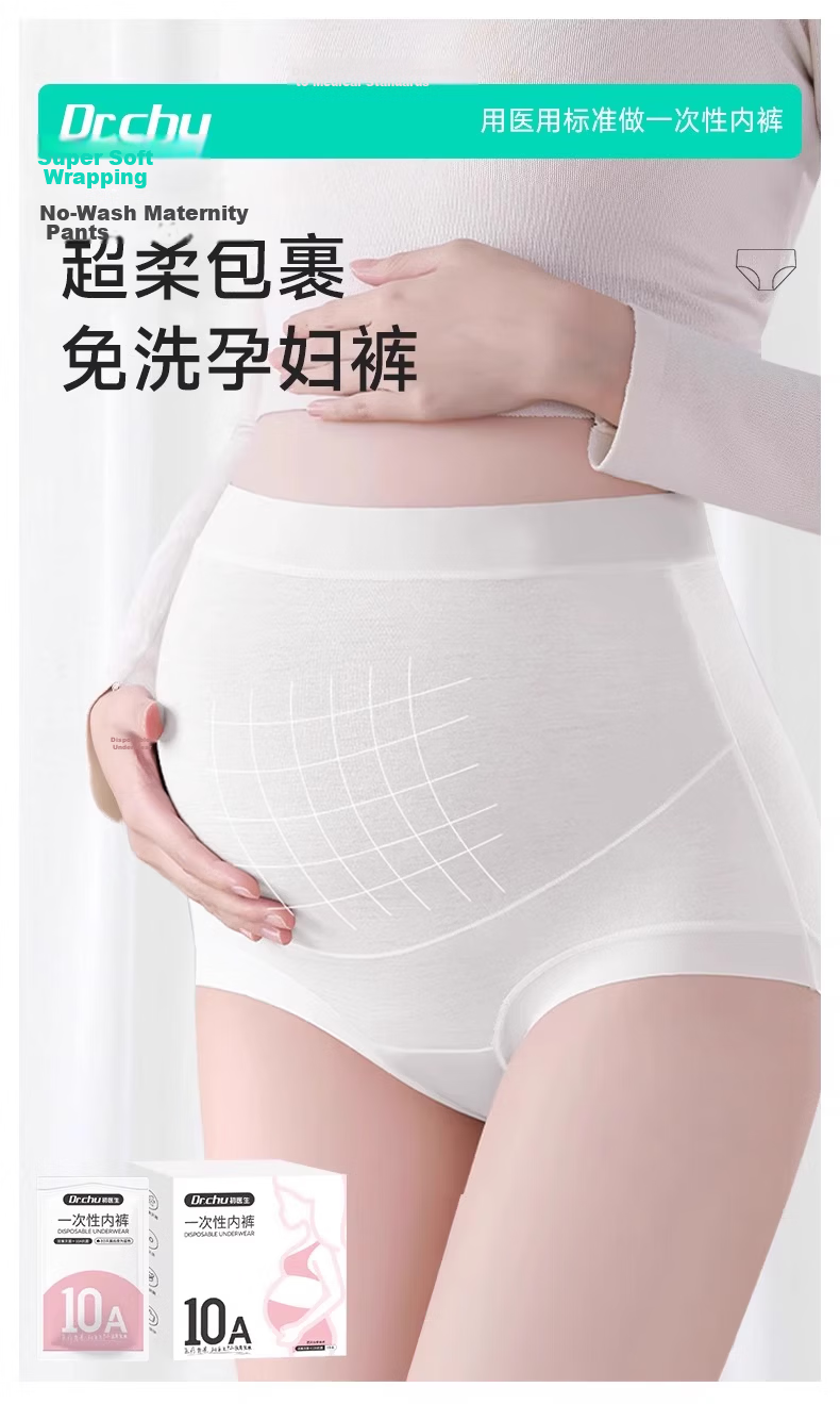 Dr. Chu Disposable High-Waist Maternity Postpartum Plus Size Sterilized Individually Packaged Wash-Free Daily Use Underwear 3
