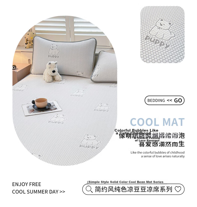 Grace Class A Ice Silk Cooling Mat, Ice Bean Cooling Mat, Single Mat, Summer Air Conditioning Soft Mat for Home And Dormitory Use 12