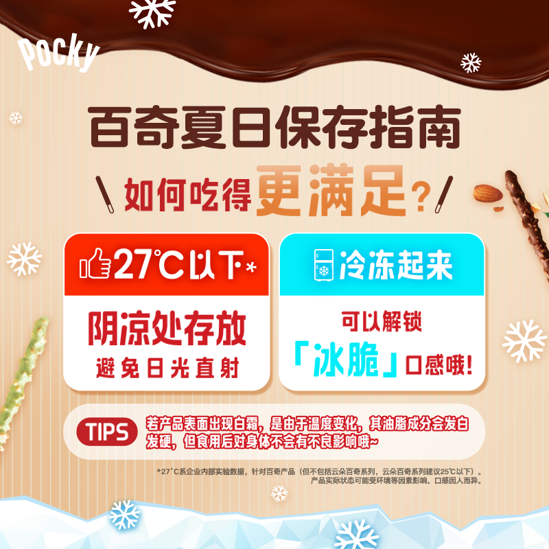 格力高（Glico）【刘宪华推荐】百奇坚果谷物系列 扁桃仁脆巧克力味48g*1