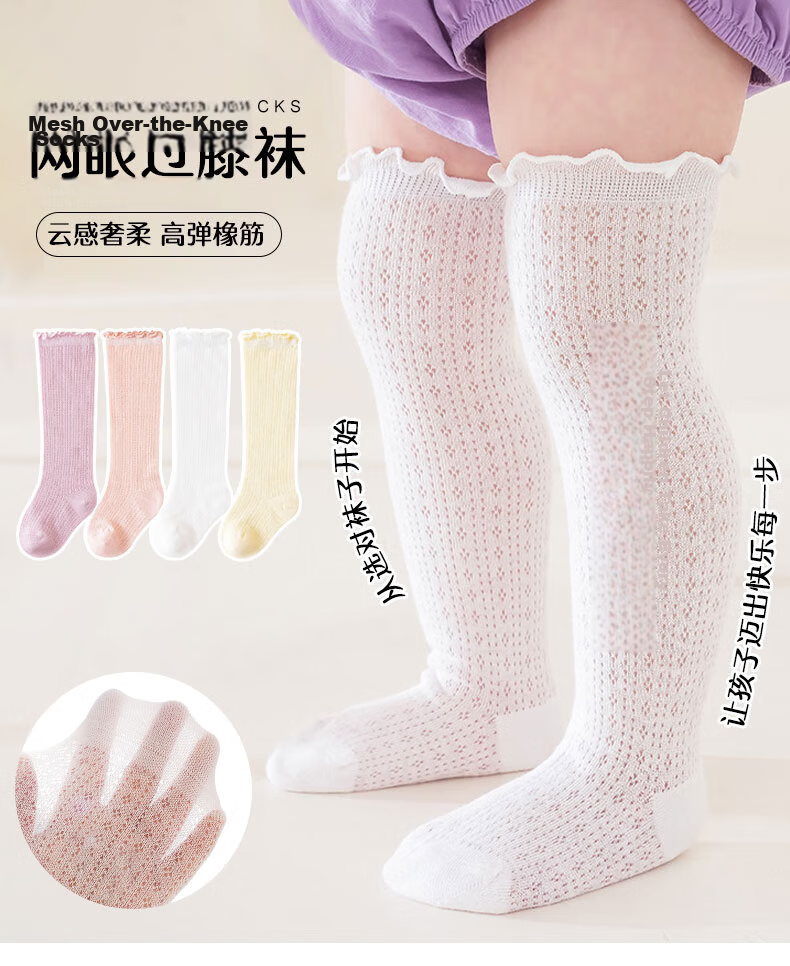 Five Cotton Flowers 3-Pair Children's Mesh Anti-Mosquito Baby Socks Long Tube Combed Cotton Loose Top Non-Tight 1