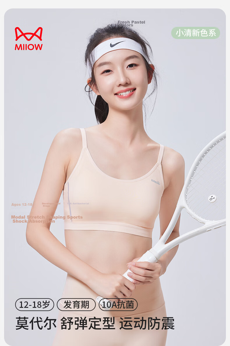 Miiow Teen Girls Seamless Sports Bra Shockproof Back Beauty Bra for Ages 12-18 2