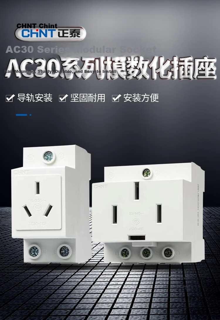 CHNT DIN Rail Socket Five-Hole 10A Modular Socket AC30-10530 Five-Hole 10A Distribution Box Multimedia Box Construction Site Socket 1