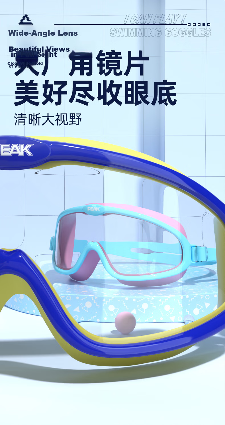 Peak Kids Swimming Goggles Large Frame HD Waterproof Anti-Fog Boys Girls Professional Swim Training Protective Eyewear 3