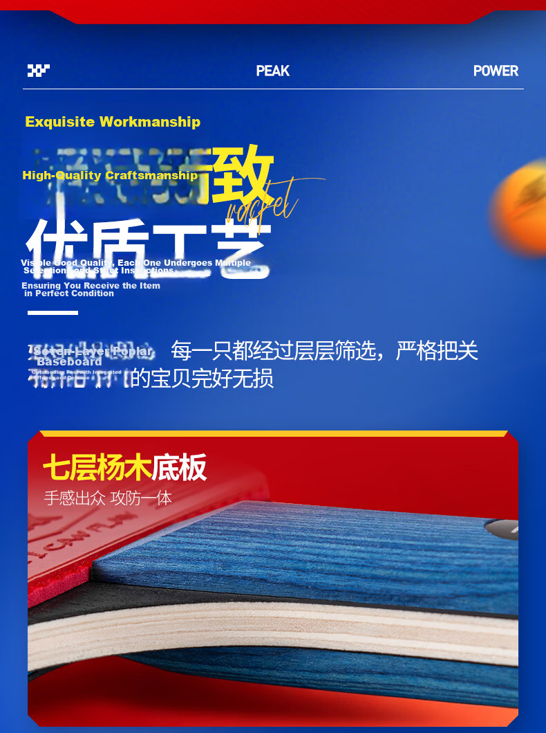 Peak Professional Table Tennis Racket Pair for Adults Beginner Training and Competition Horizontal and Vertical Grip 2