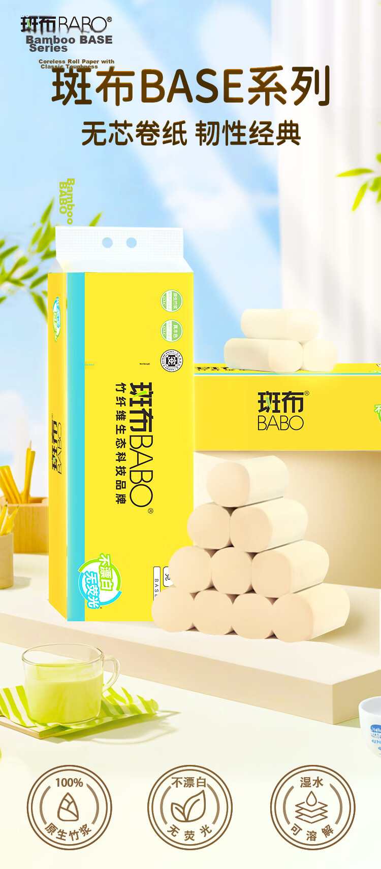 Bamboo Coreless Toilet Paper 4-Ply 78g*30 Rolls Toilet Tissue Roll Paper 1