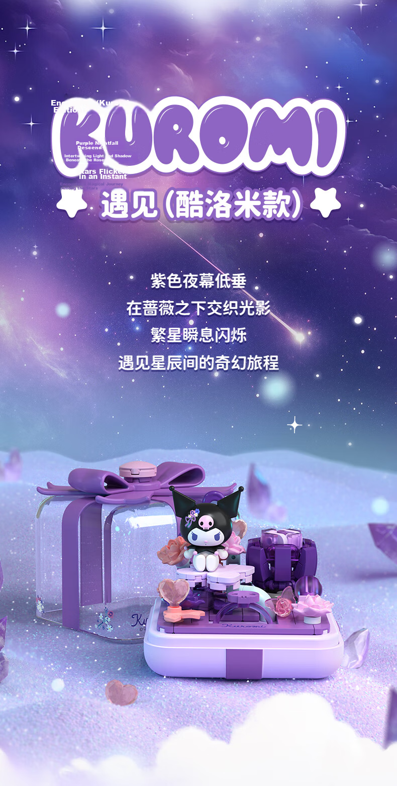 Yueguangshe Sanrio Collaboration Floral Secret Language Blind Box Building Blocks Toy, Gift for Girlfriends, Birthday And Christmas Present 7