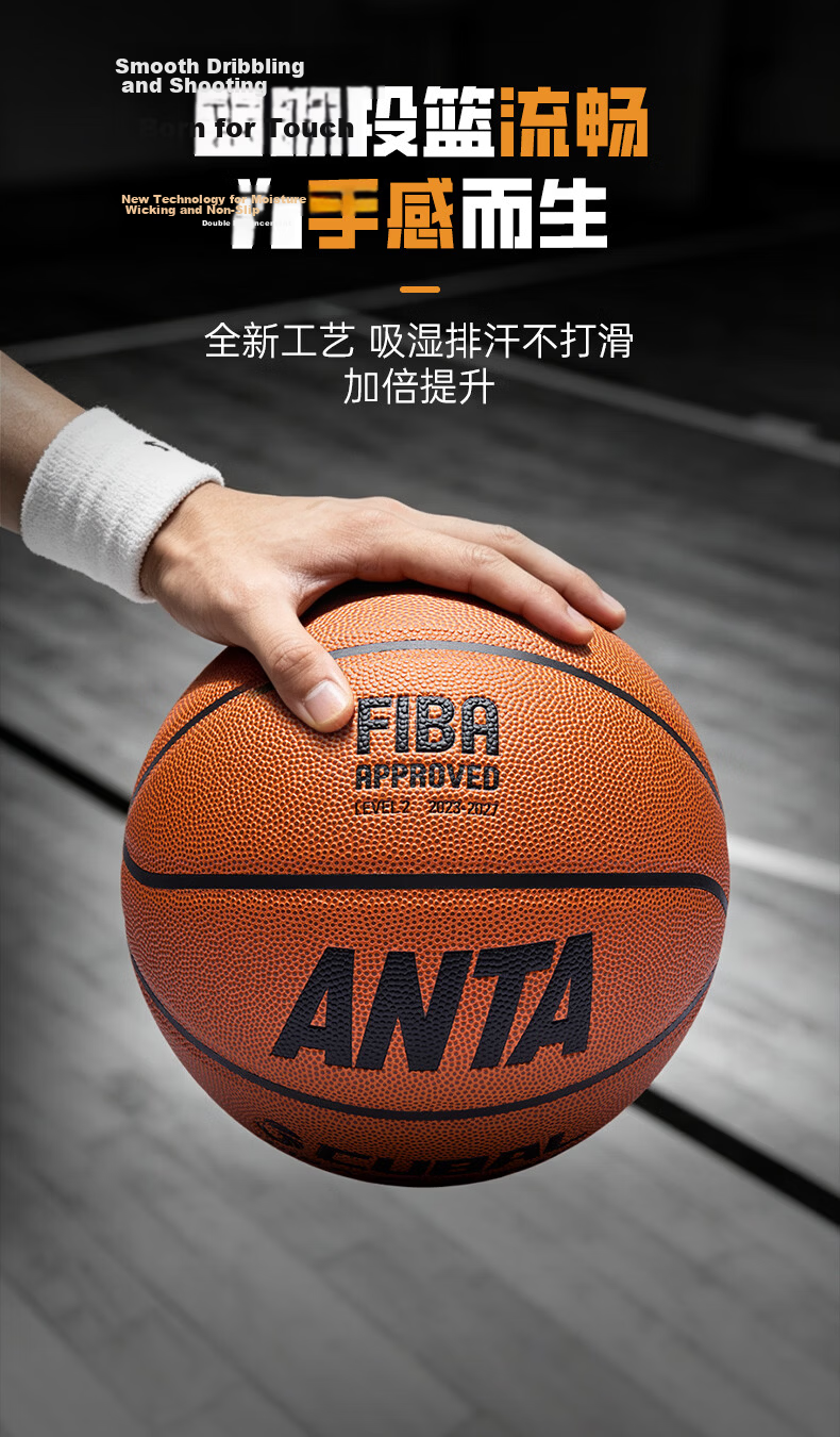 ANTA Basketball Size 7 Adult CUBAL League FIBA Certified PU Moisture-Absorbent Wear-Resistant Indoor Outdoor Official Game Basketball 5