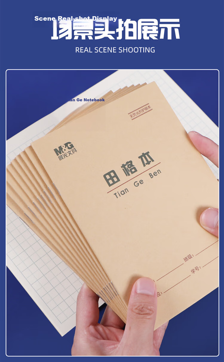 M&G 36K Copybook, 20 Pages, 13 Lines, 9 Grids, Beijing Student Exercise Book, Kraft Paper Soft Copybook, Beige Eye-Friendly Iron Nail Book, Standard Version APY15V96-10 Books 16