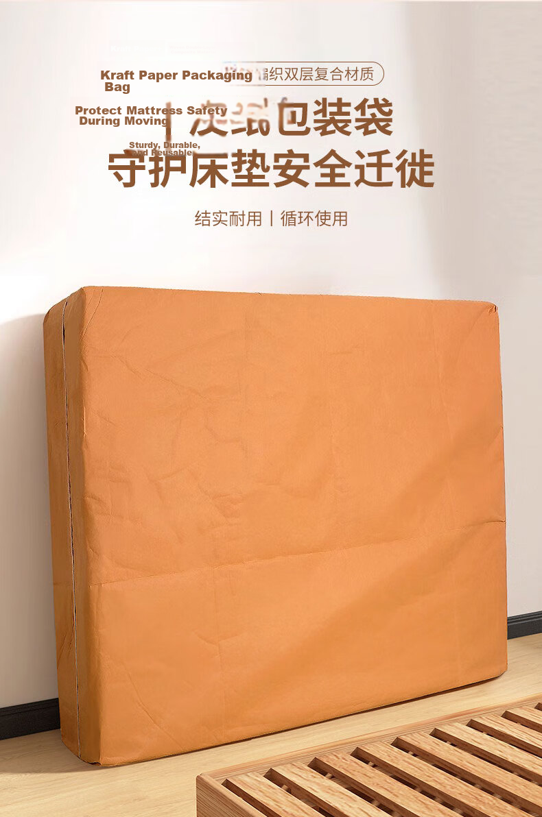 40,000 KM Moving Mattress Packing Bag Protective Cover Transport Mattress Kraft Paper Storage Packaging Plastic Film 1