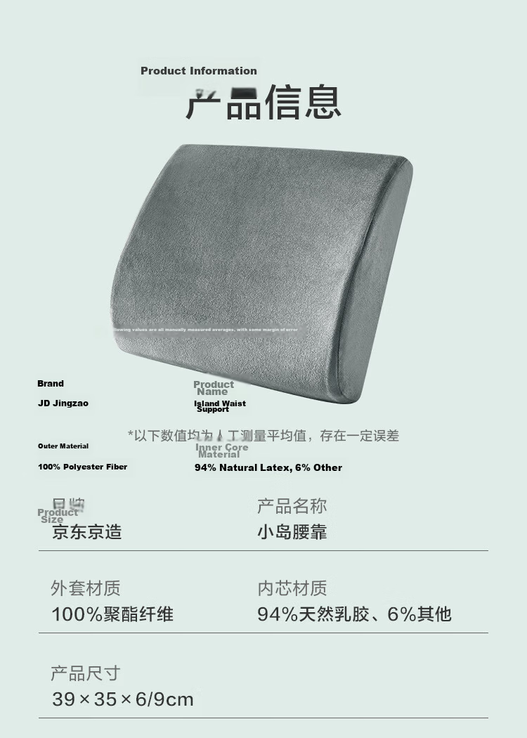 JD Jingzao 94% Natural Latex Island Lumbar Cushion Office Car Chair Back Support Pillow 17